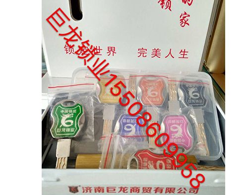 渭南山东开锁培训