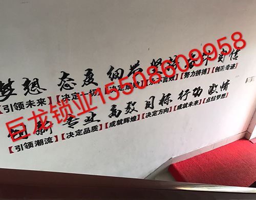 渭南开锁培训
