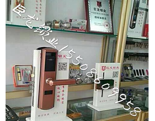 渭南济南开锁培训